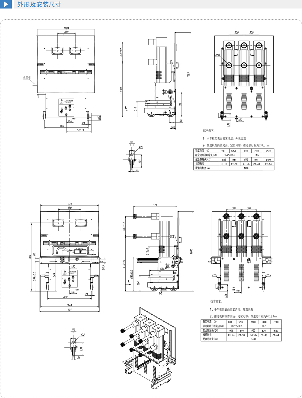 ZN85-40.5户内高压真空断路器外形及安装尺寸
